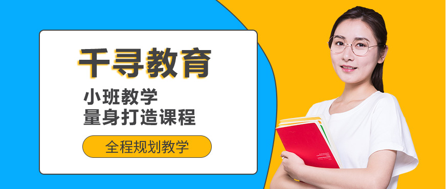 千寻教育课堂实景