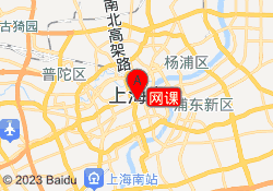 网课