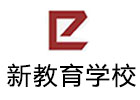 苏州吴江新教育学校