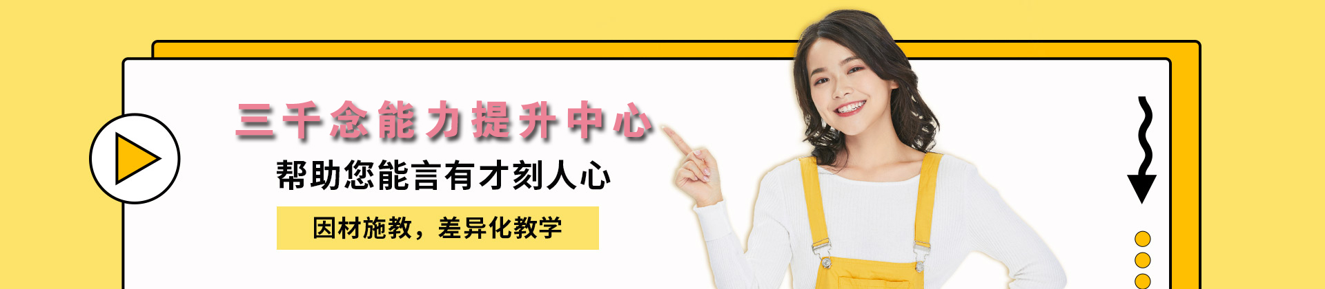 苏州三千念能力提升中心