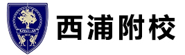 苏州西交利物浦大学附属学校A-Level中心