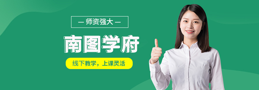 南图学府校园全景