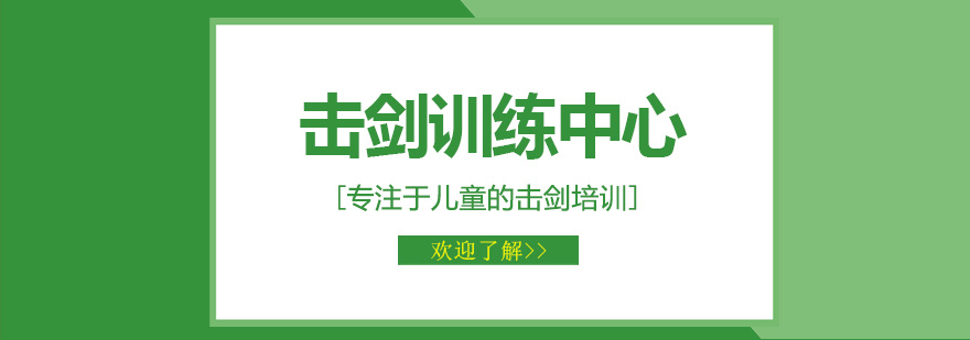 青少年体育培训
