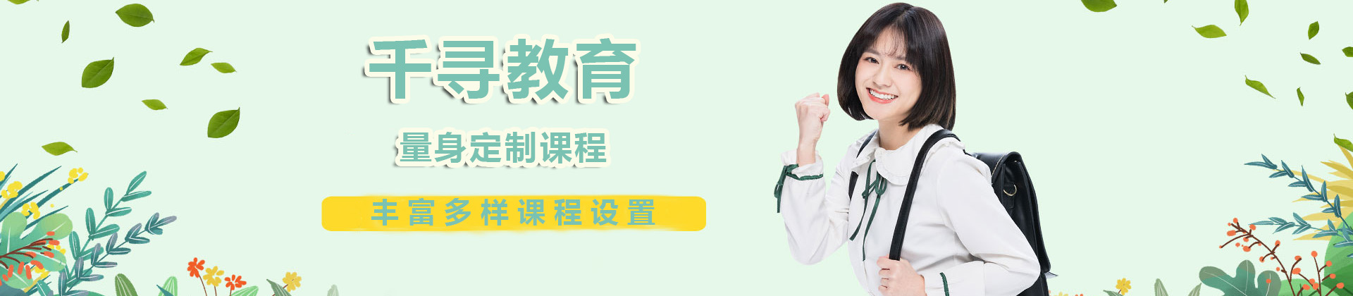 南昌千寻教育