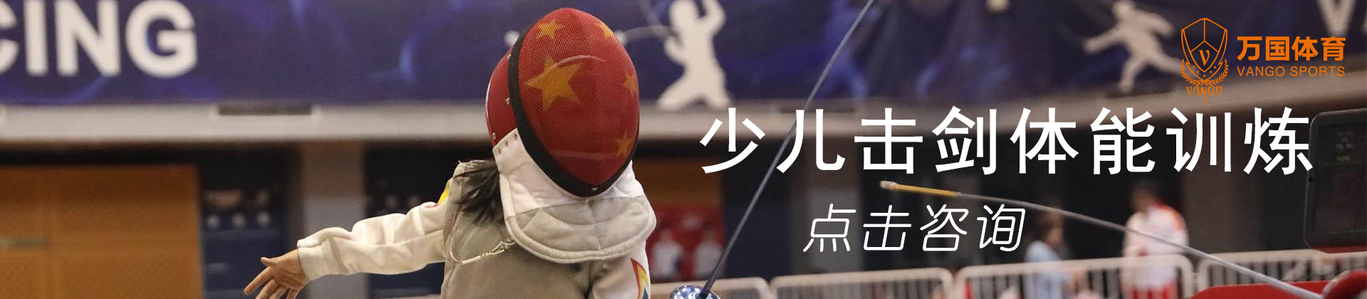 深圳万国体育