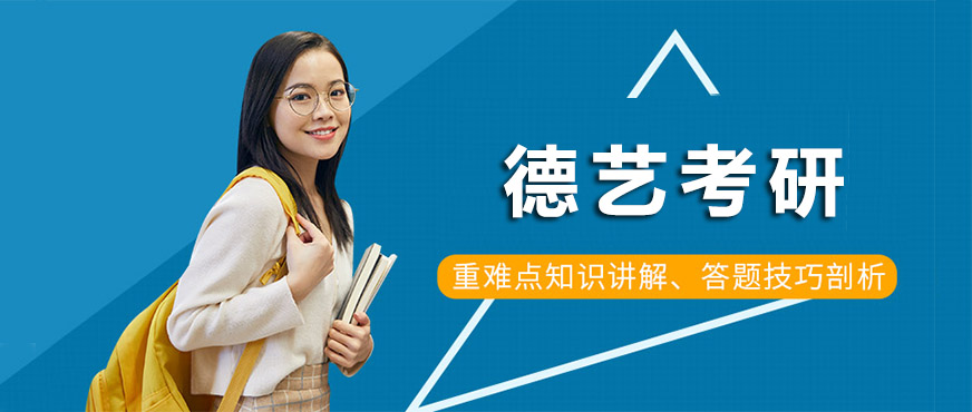 德艺考研教学环境
