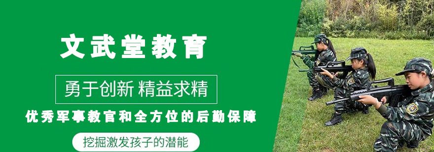 苏州文武堂教育