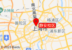 静安校区