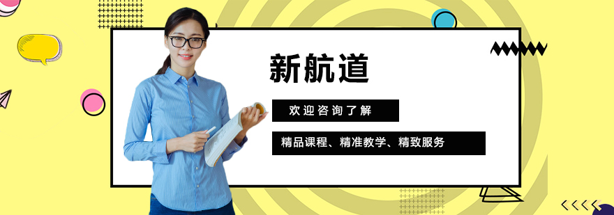 无锡新航道教学环境