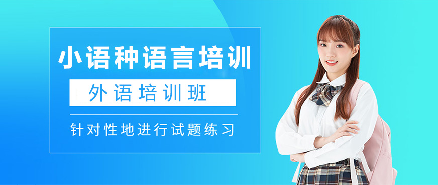 多语种课堂实景