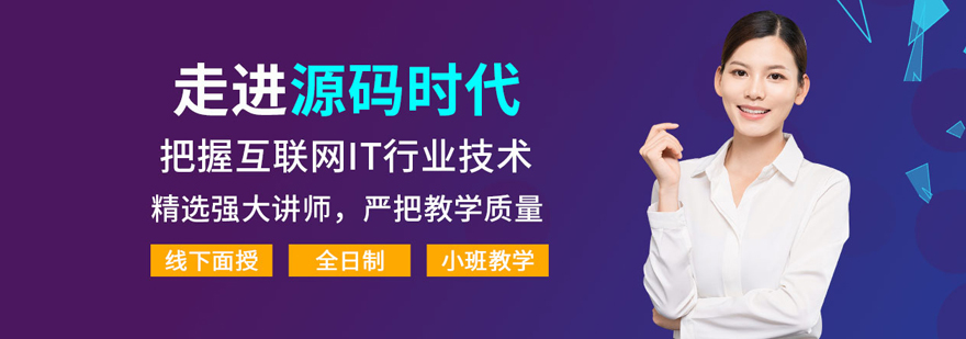 武汉源码时代教学环境