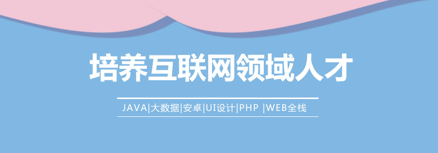 IT实训课堂