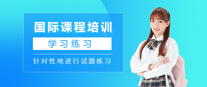 国际教育服务场景