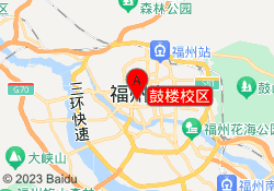 鼓楼校区