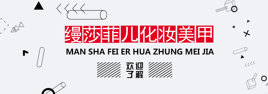 美甲实操教学现场