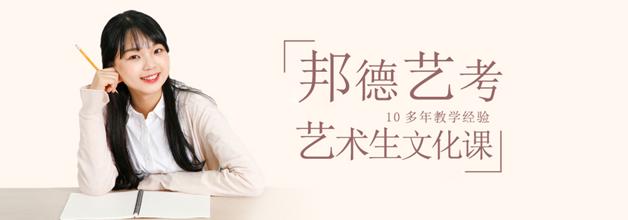 邦德高考全封闭校区