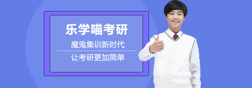 乐学喵教学场景
