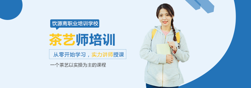 饮源斋茶艺实训课堂