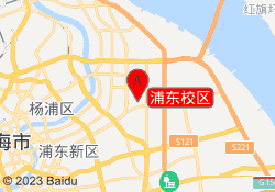 浦东校区