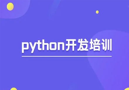 Python有何优点？那么多人去学它