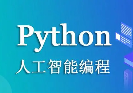 Python语言核心优势与职业发展解析