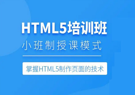 从0开始，可以学HTML5吗？