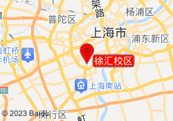 徐汇校区