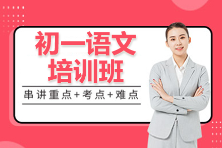 濮阳初一语文一对一培训班