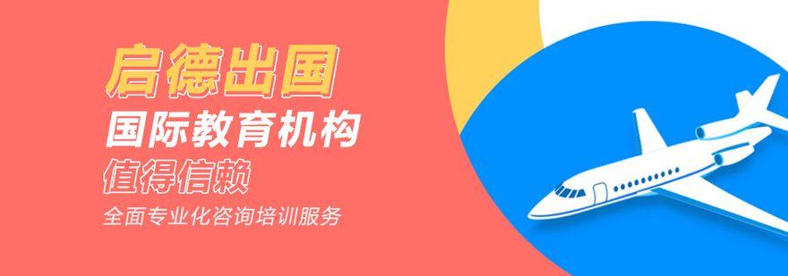 合肥启德留学办公环境