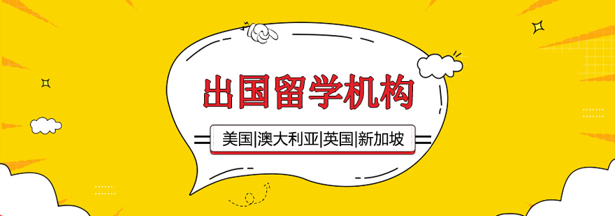 新际留学课堂实景