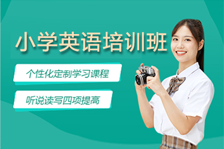 濮阳小学英语一对一培训班