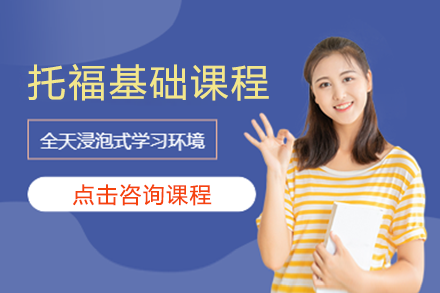 托?；A(chǔ)課程