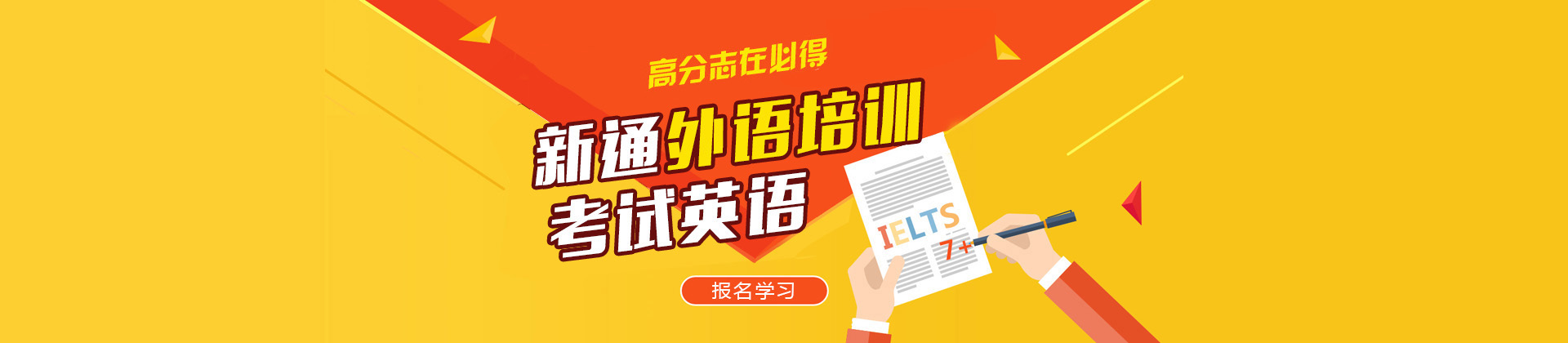 南京新通教育