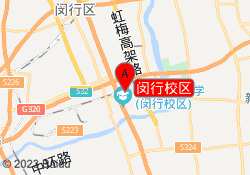 闵行校区