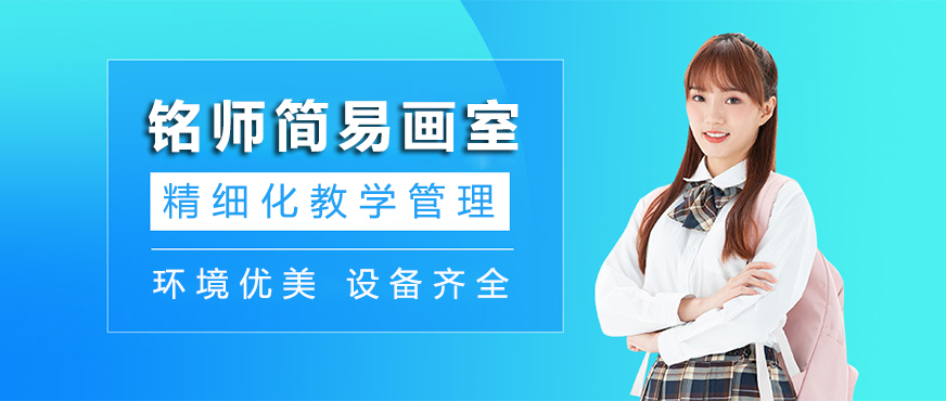 铭师画室教学环境实拍