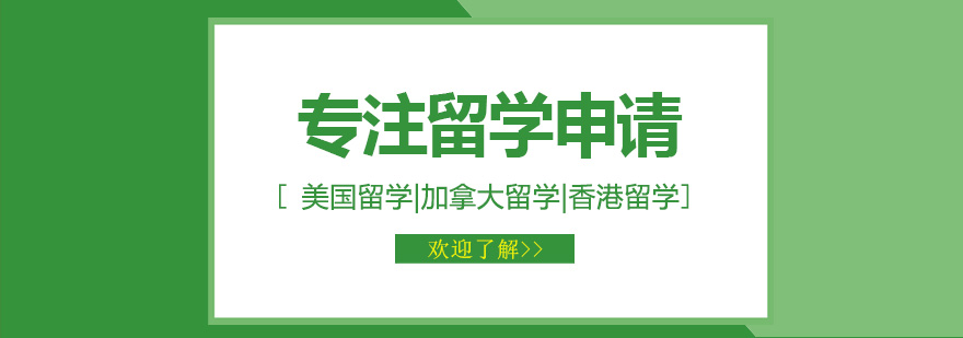 美侨留学办公环境