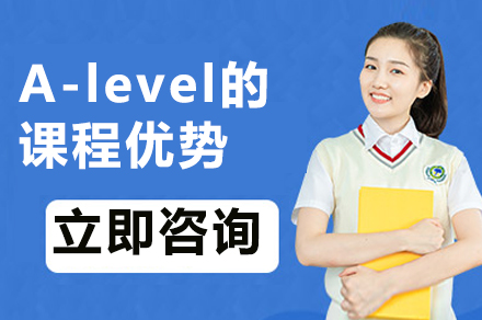 读大学有几门A-level课程呢