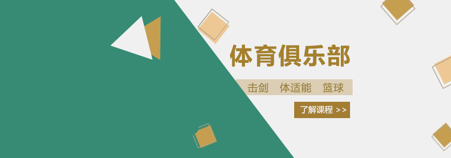 万国体育训练场景