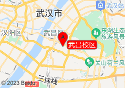武昌校区