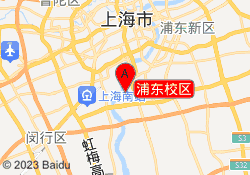浦东校区