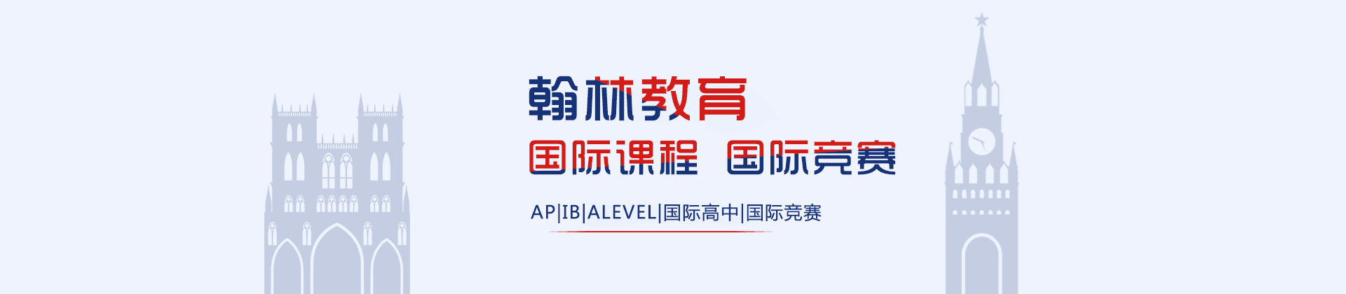 深圳翰林教育