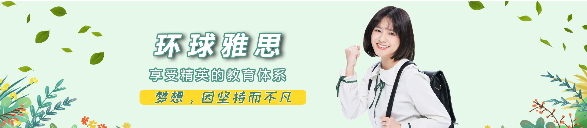 常州环球雅思培训中心