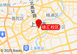 徐汇校区