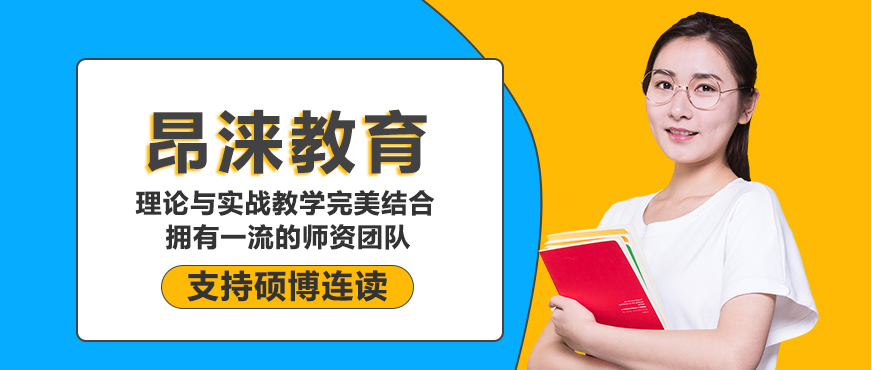 上海昂淶教育