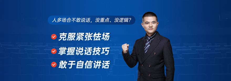 新励成口才实训场景