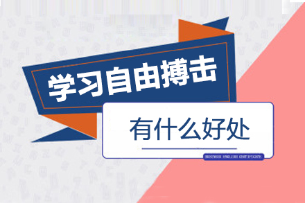 自由搏击训练五大核心价值解析