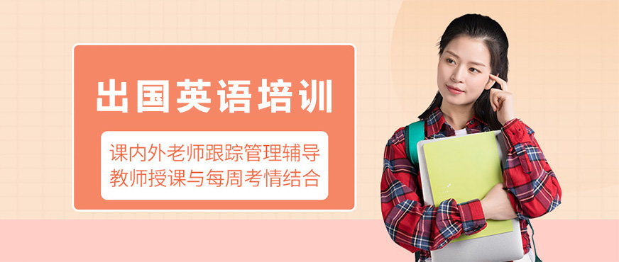 济南趴趴英语教学环境