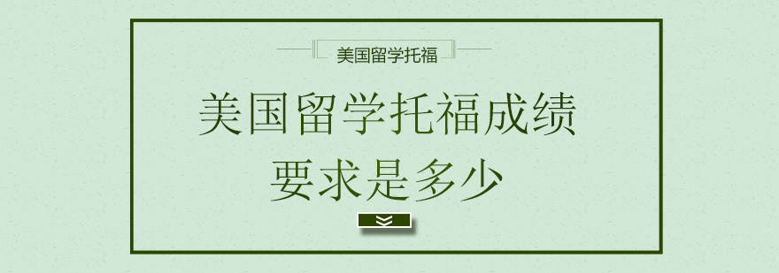 托福成績分布圖