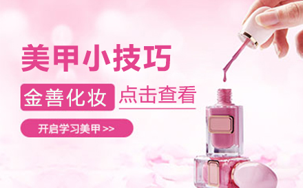 专业美甲造型全攻略：5大核心技巧深度解析