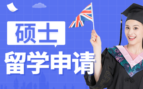 英国免联考专升硕怎么申请